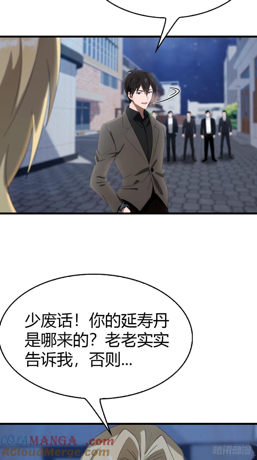 《都市圣手：我即医武巅峰》第34话 江城火葬场 第9页