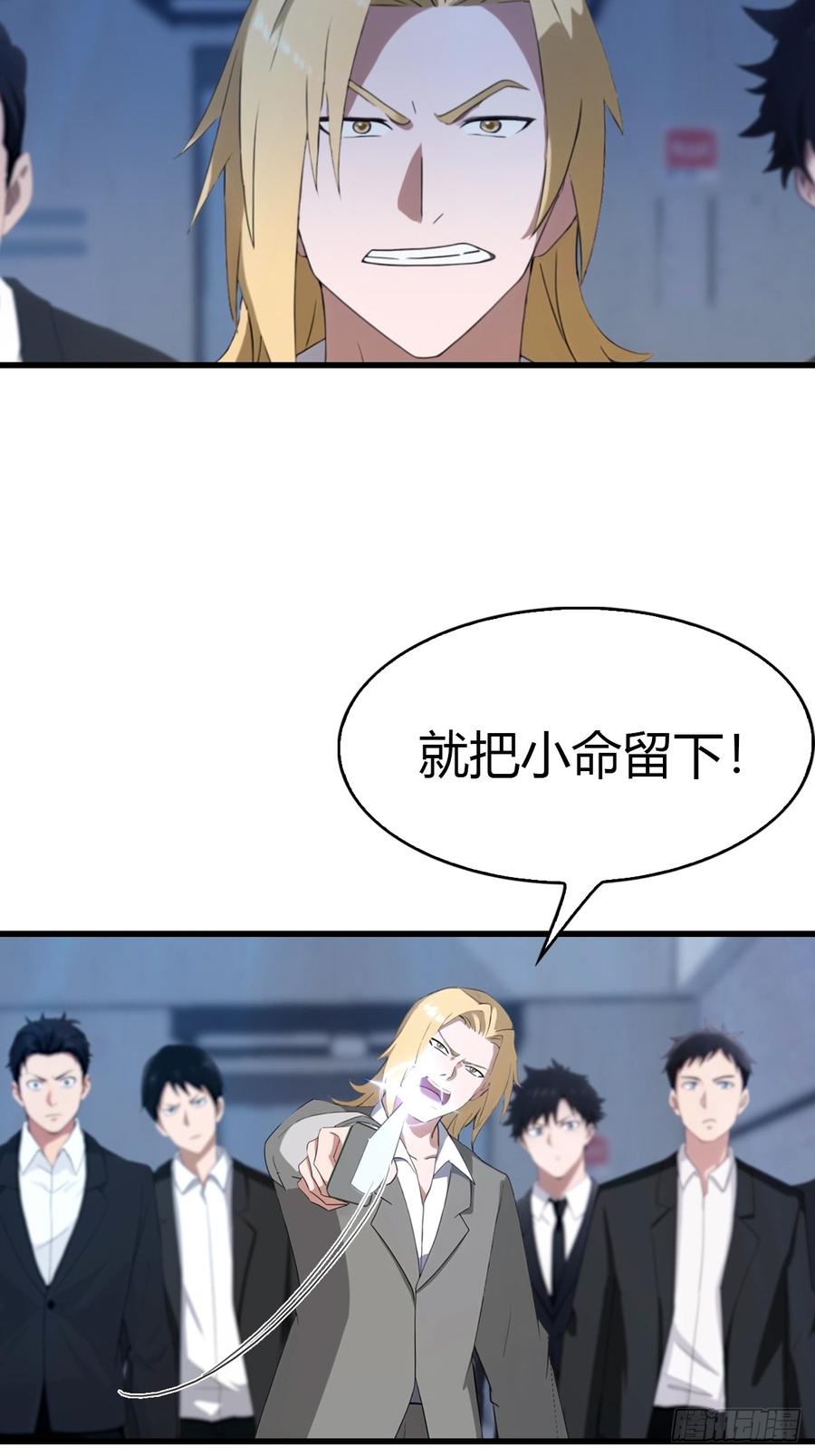 《都市圣手：我即医武巅峰》第34话 江城火葬场 第10页