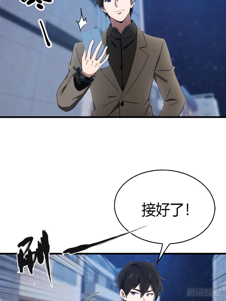 《都市圣手：我即医武巅峰》第34话 江城火葬场 第18页