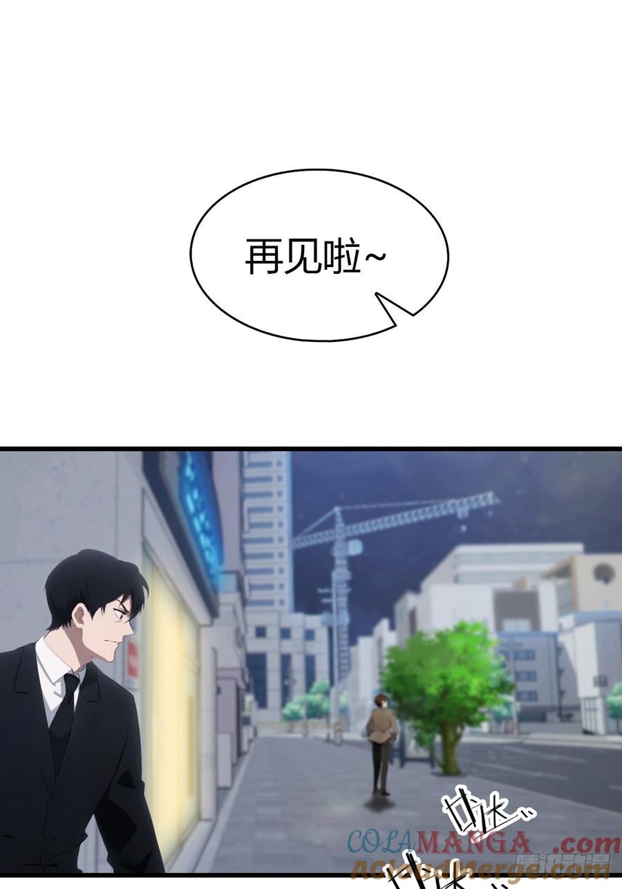 《都市圣手：我即医武巅峰》第34话 江城火葬场 第3页