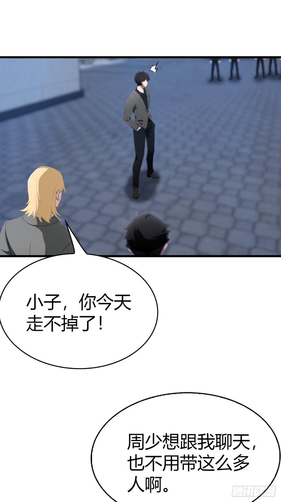 《都市圣手：我即医武巅峰》第34话 江城火葬场 第8页
