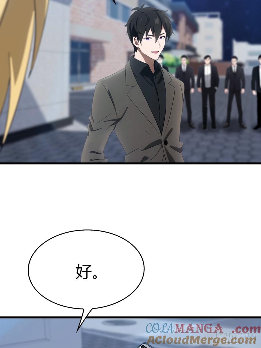 《都市圣手：我即医武巅峰》第34话 江城火葬场 第15页