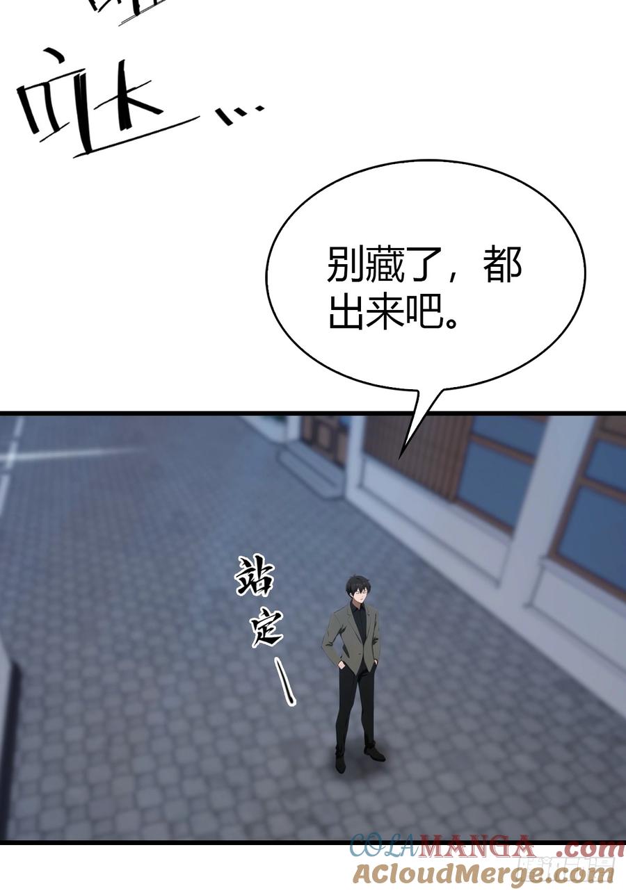 《都市圣手：我即医武巅峰》第34话 江城火葬场 第5页