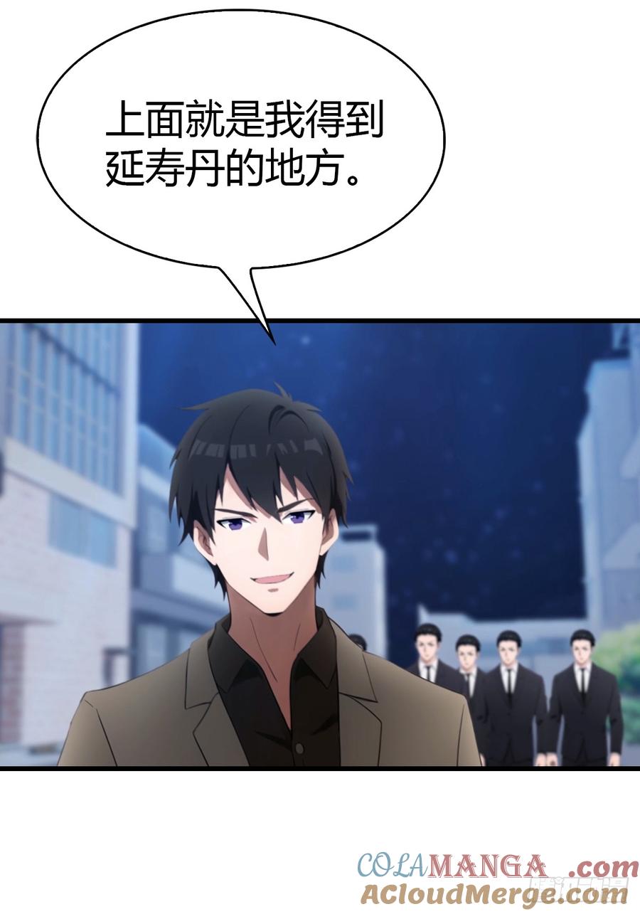 《都市圣手：我即医武巅峰》第34话 江城火葬场 第21页