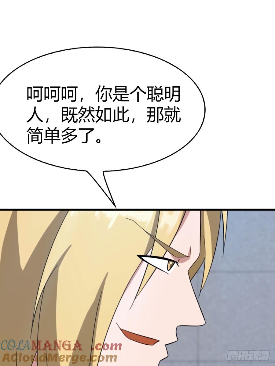 《都市圣手：我即医武巅峰》第34话 江城火葬场 第13页