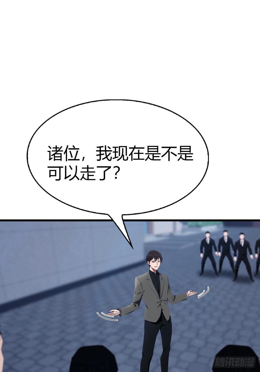 《都市圣手：我即医武巅峰》第34话 江城火葬场 第26页