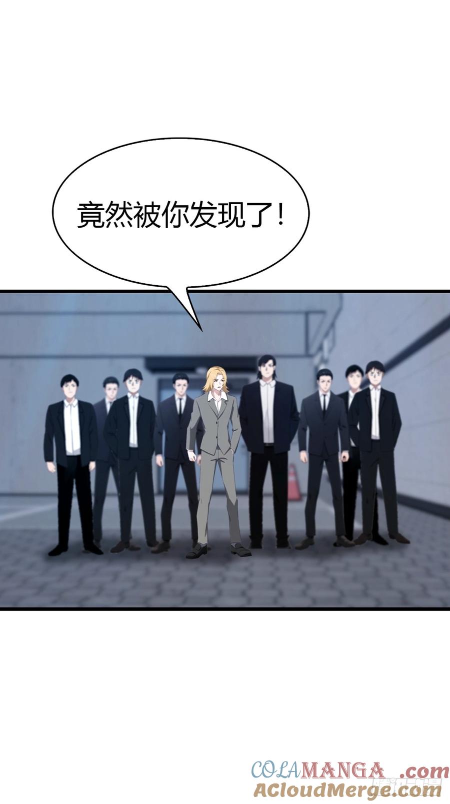 《都市圣手：我即医武巅峰》第34话 江城火葬场 第7页