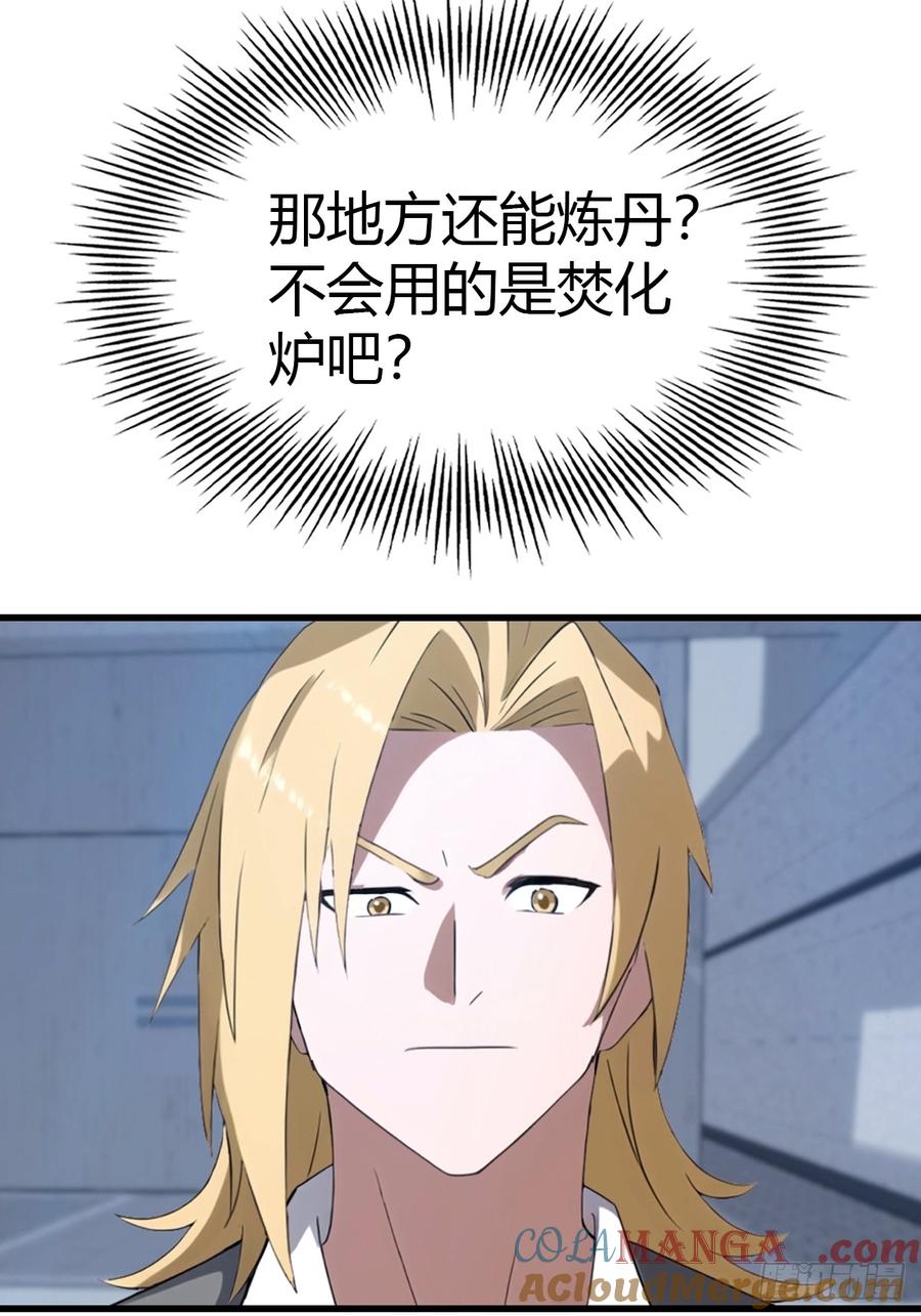 《都市圣手：我即医武巅峰》第34话 江城火葬场 第25页
