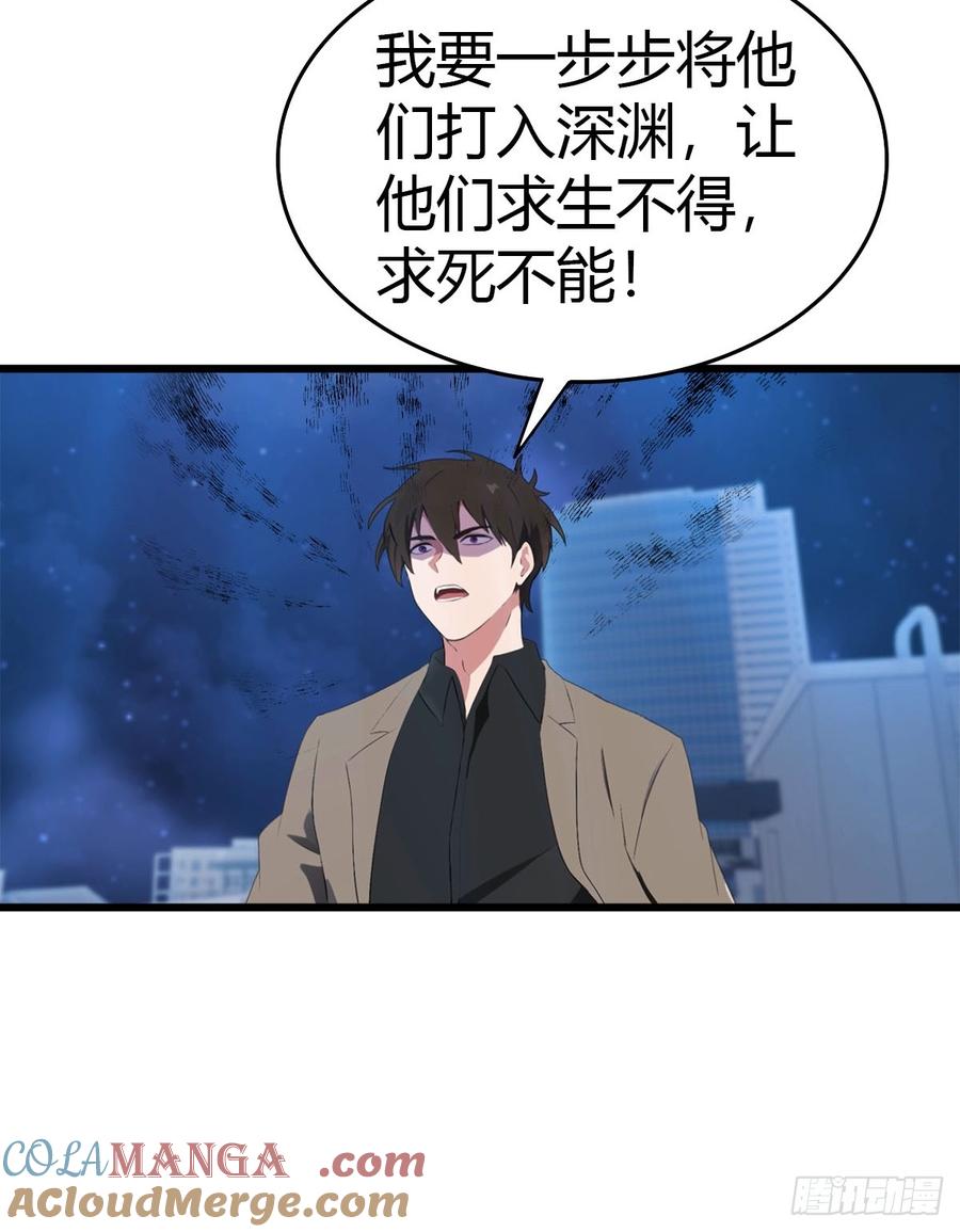 《都市圣手：我即医武巅峰》第35话 拍卖会 第19页