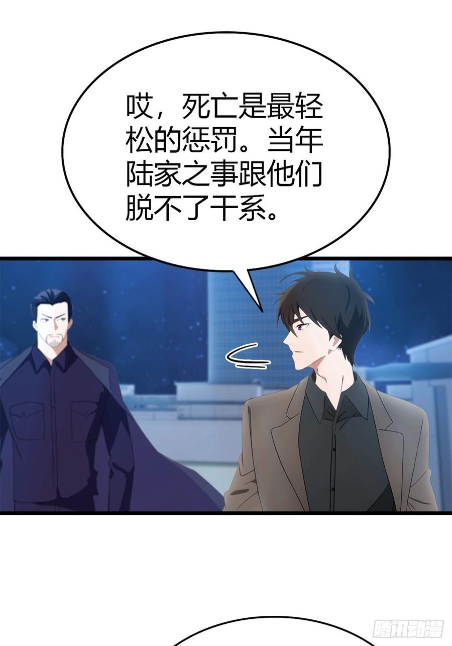 《都市圣手：我即医武巅峰》第35话 拍卖会 第18页
