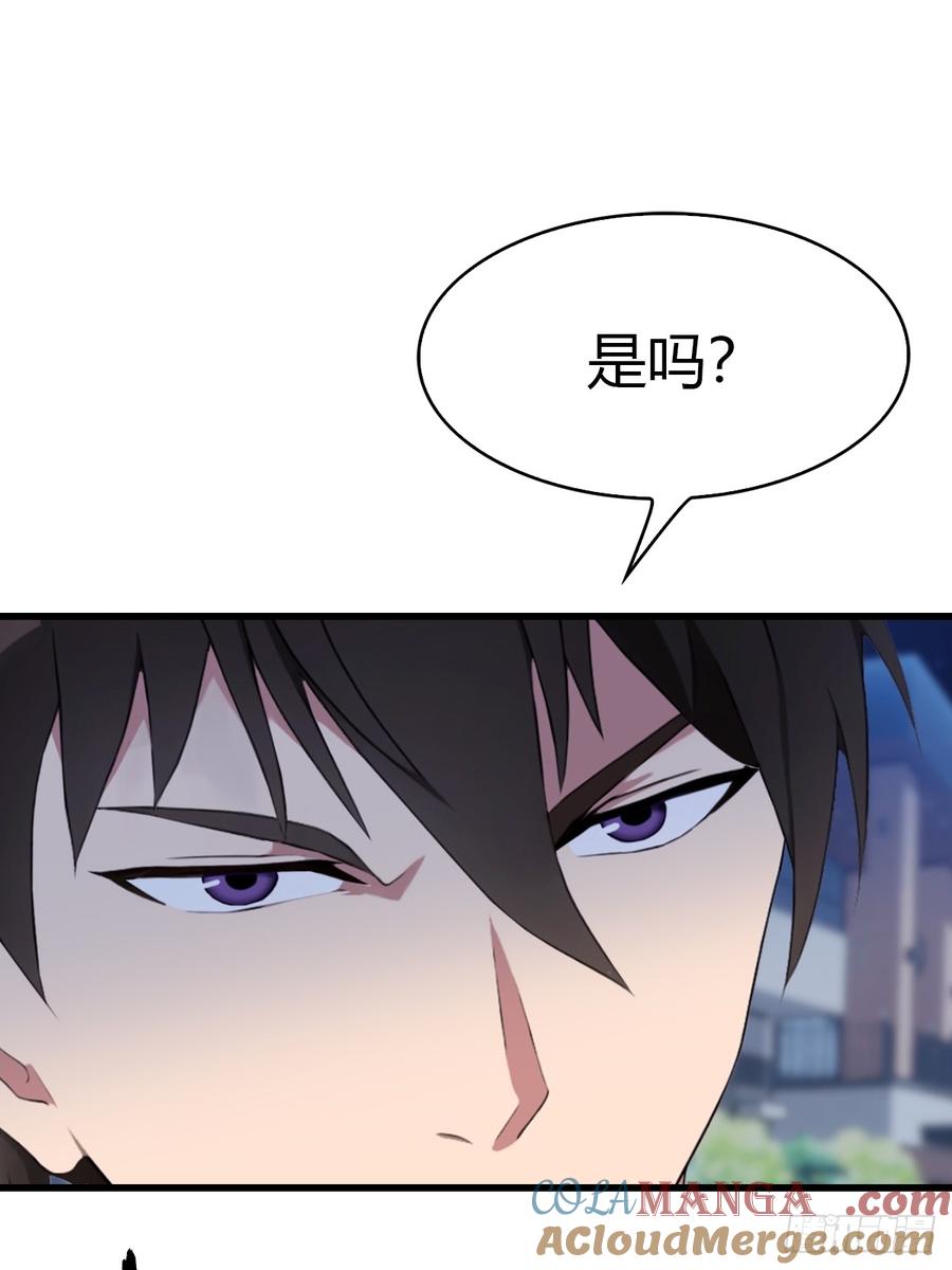 《都市圣手：我即医武巅峰》第35话 拍卖会 第3页