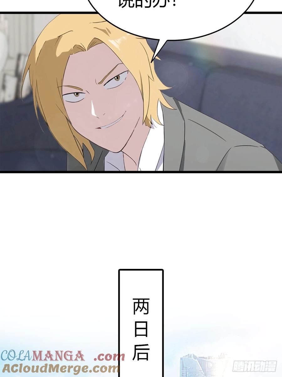 《都市圣手：我即医武巅峰》第35话 拍卖会 第29页