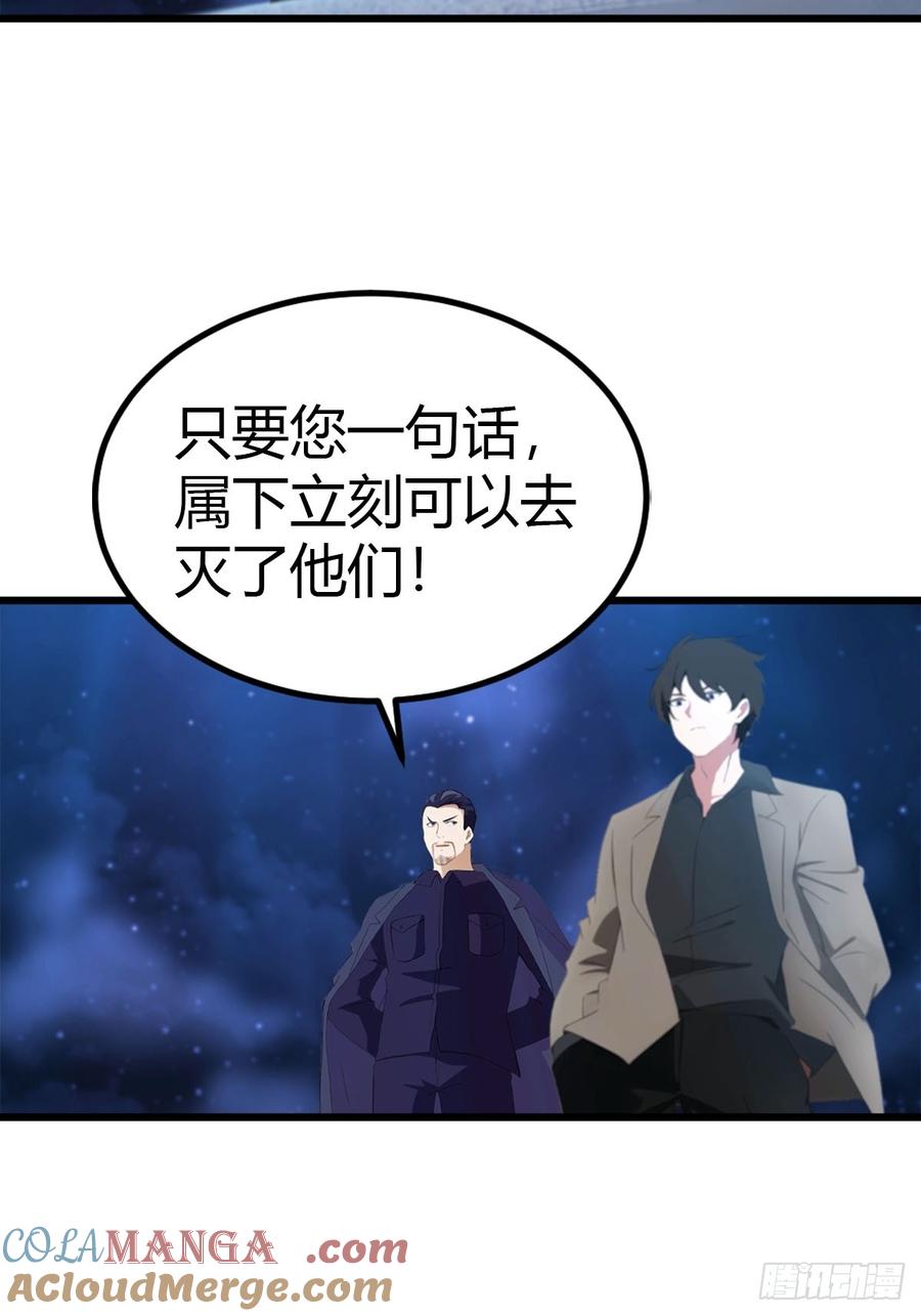 《都市圣手：我即医武巅峰》第35话 拍卖会 第17页