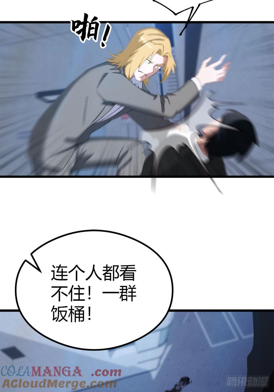 《都市圣手：我即医武巅峰》第35话 拍卖会 第15页