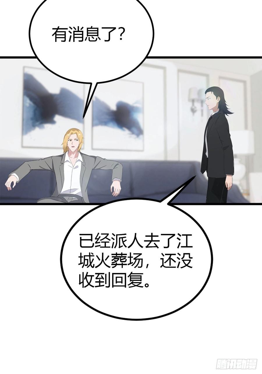 《都市圣手：我即医武巅峰》第35话 拍卖会 第22页