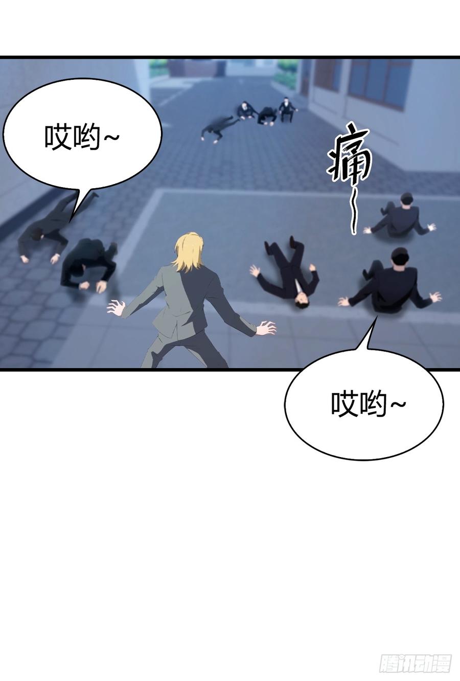 《都市圣手：我即医武巅峰》第35话 拍卖会 第12页