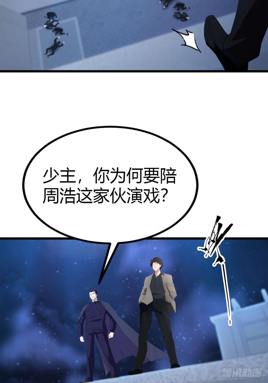 《都市圣手：我即医武巅峰》第35话 拍卖会 第16页