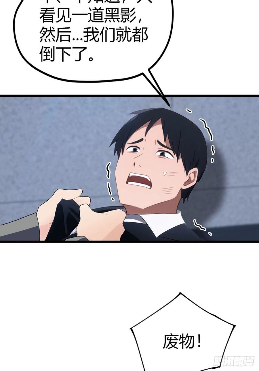 《都市圣手：我即医武巅峰》第35话 拍卖会 第14页