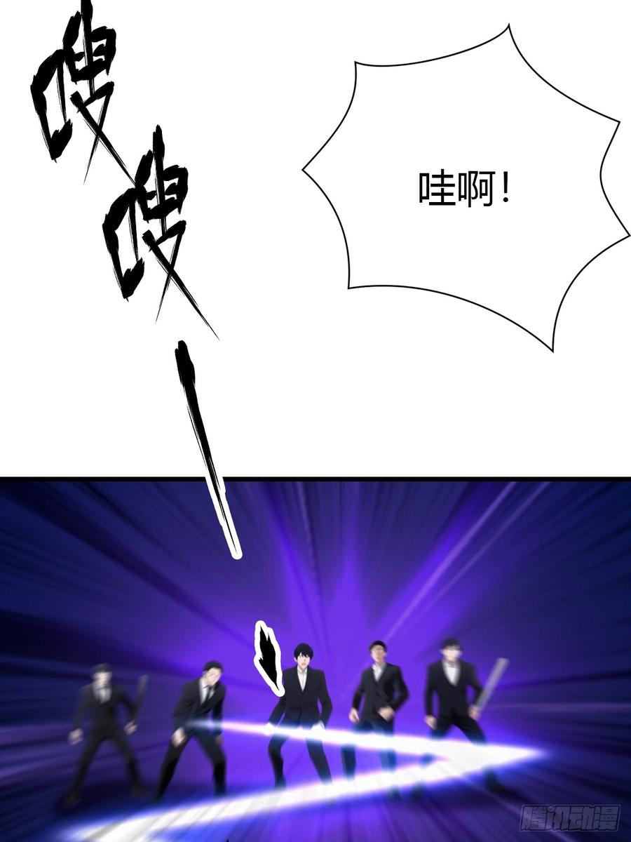 《都市圣手：我即医武巅峰》第35话 拍卖会 第4页