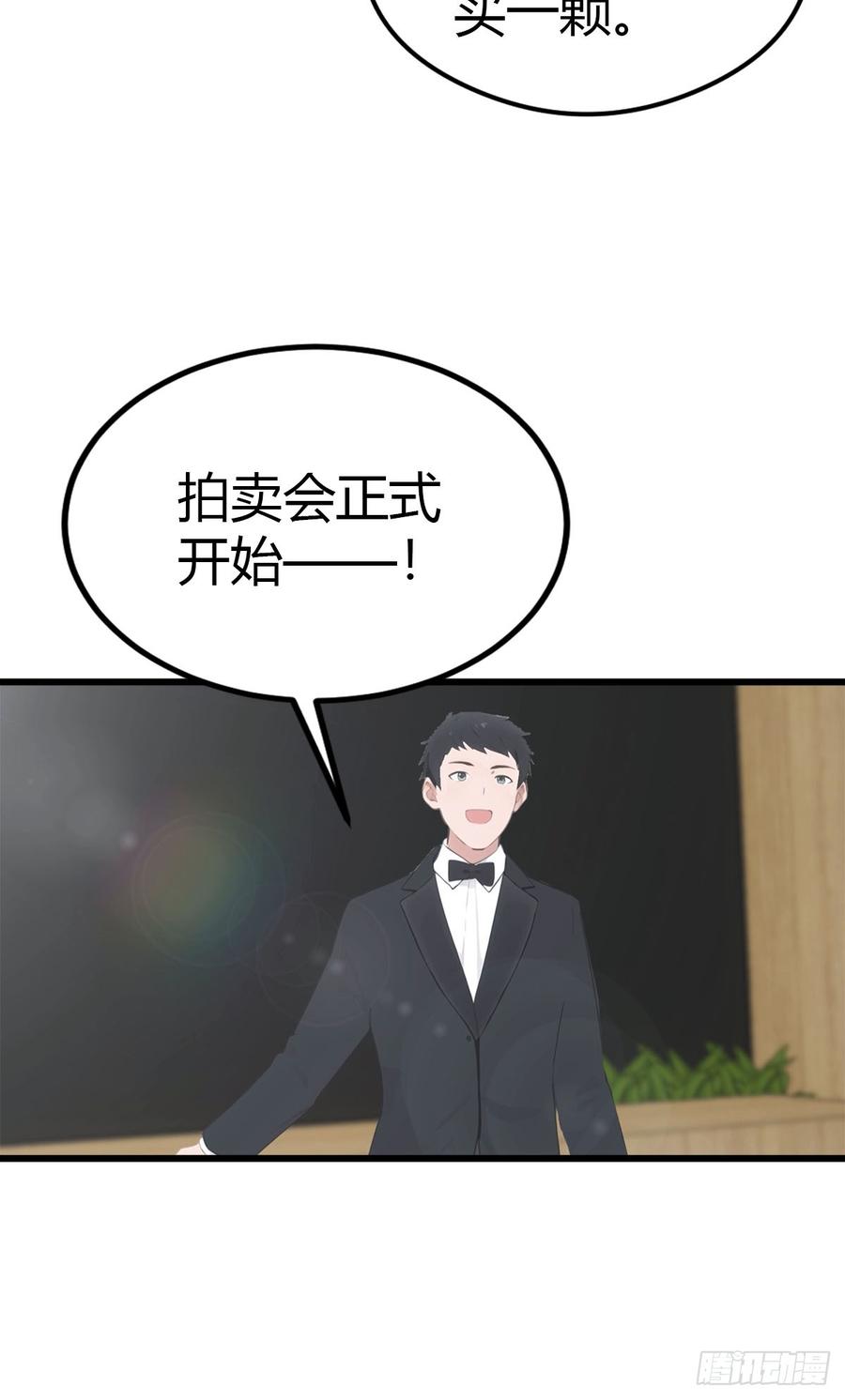 《都市圣手：我即医武巅峰》第35话 拍卖会 第32页