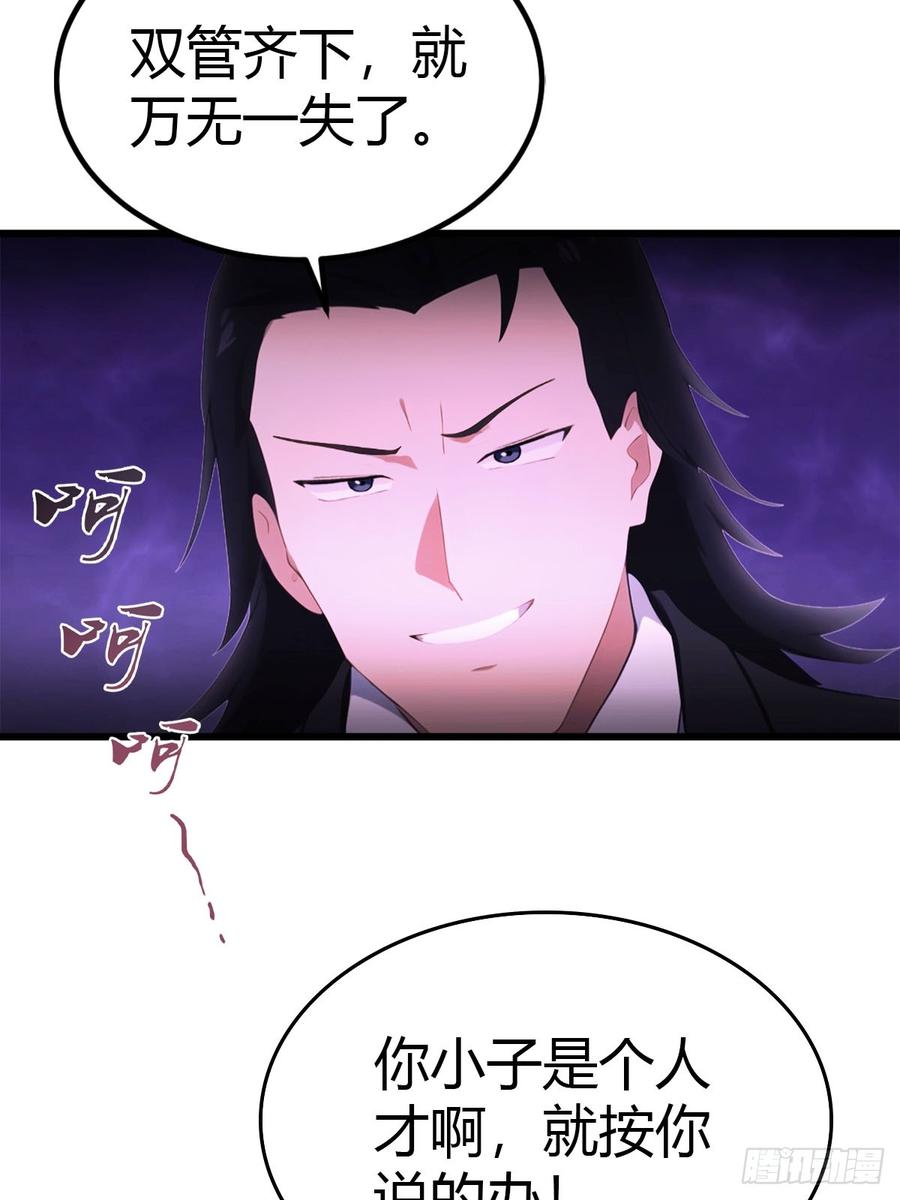 《都市圣手：我即医武巅峰》第35话 拍卖会 第28页
