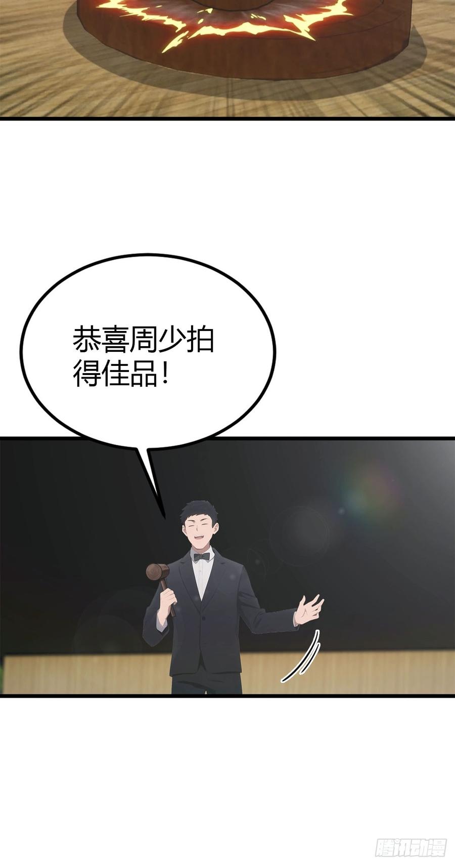《都市圣手：我即医武巅峰》第36话 无事不登三宝殿 第16页