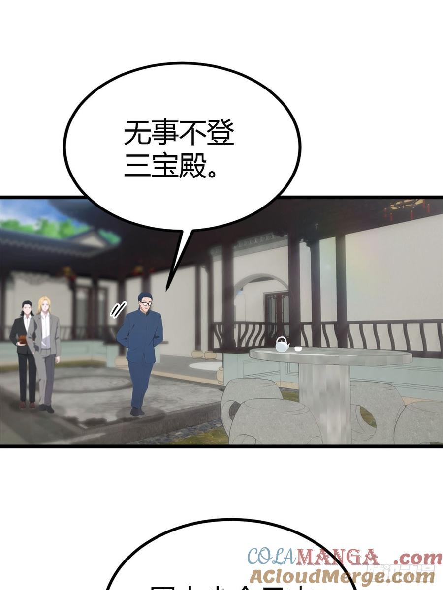 《都市圣手：我即医武巅峰》第36话 无事不登三宝殿 第23页