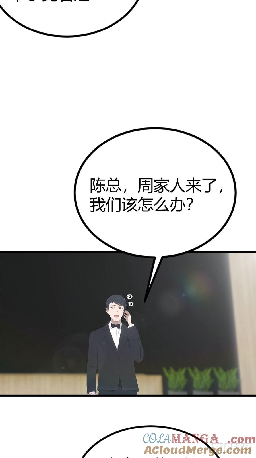 《都市圣手：我即医武巅峰》第36话 无事不登三宝殿 第11页