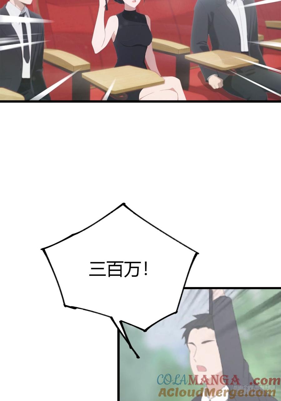 《都市圣手：我即医武巅峰》第36话 无事不登三宝殿 第5页
