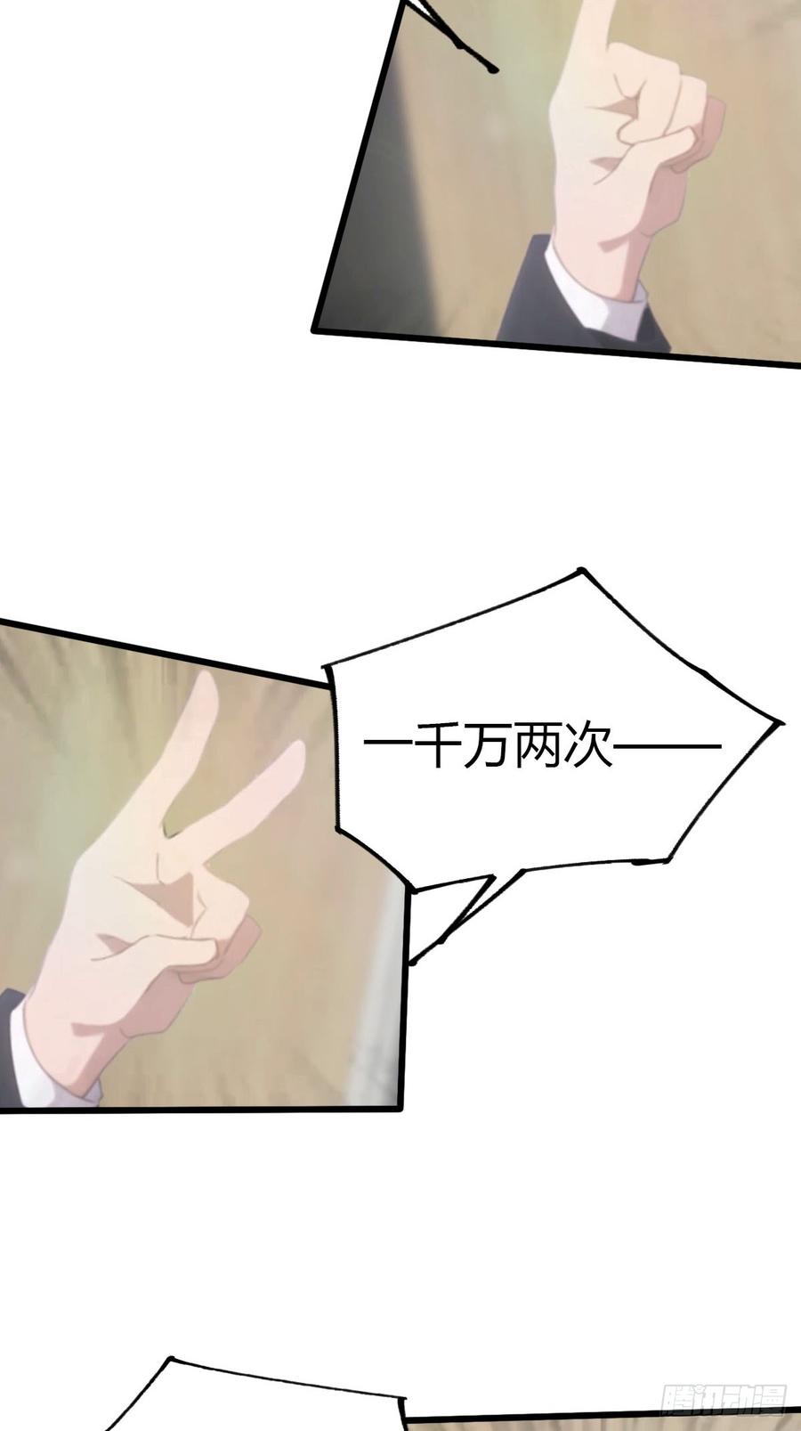 《都市圣手：我即医武巅峰》第36话 无事不登三宝殿 第14页