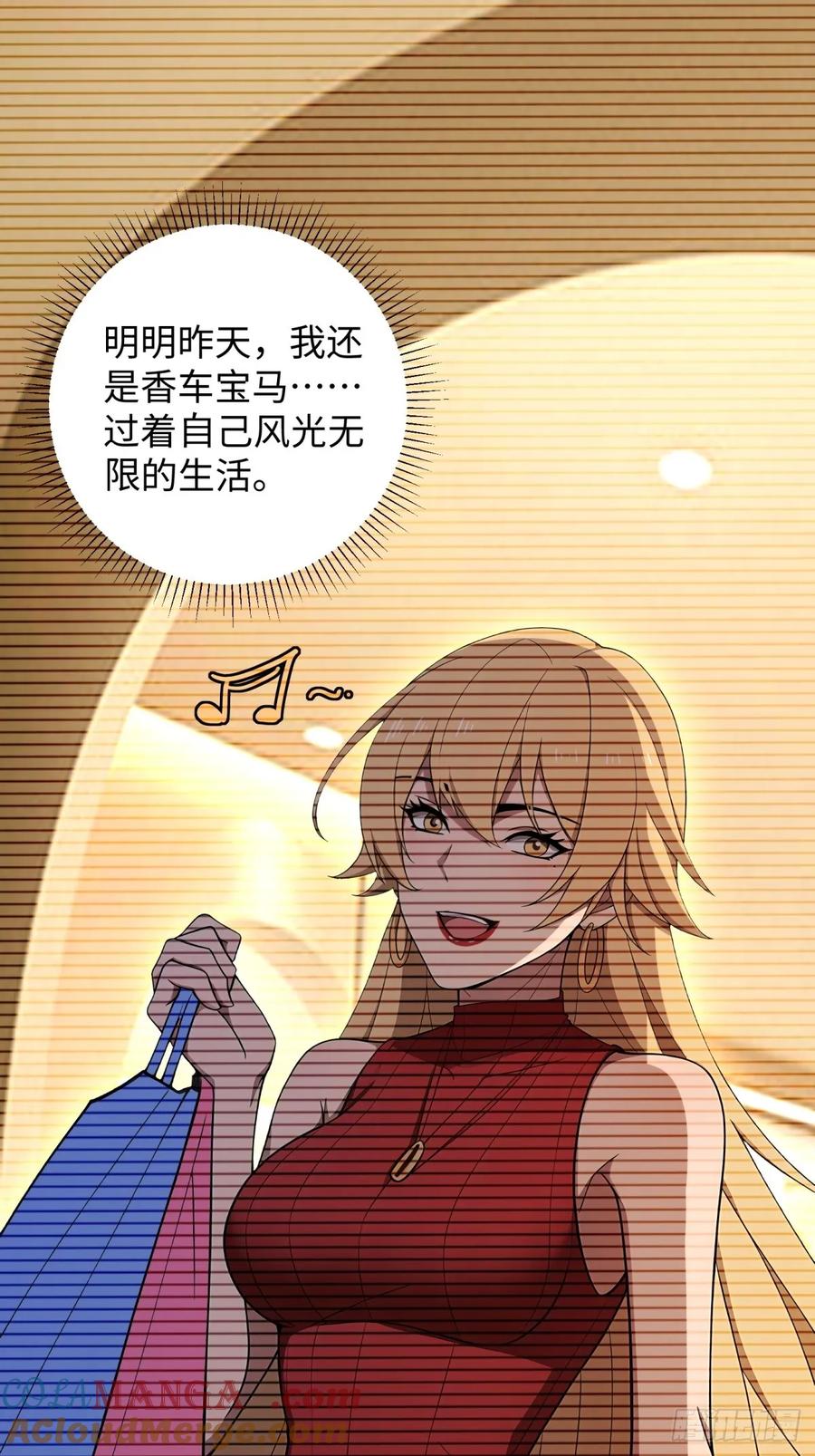 重生1998谈恋爱不如做大做强 第35话 第73页