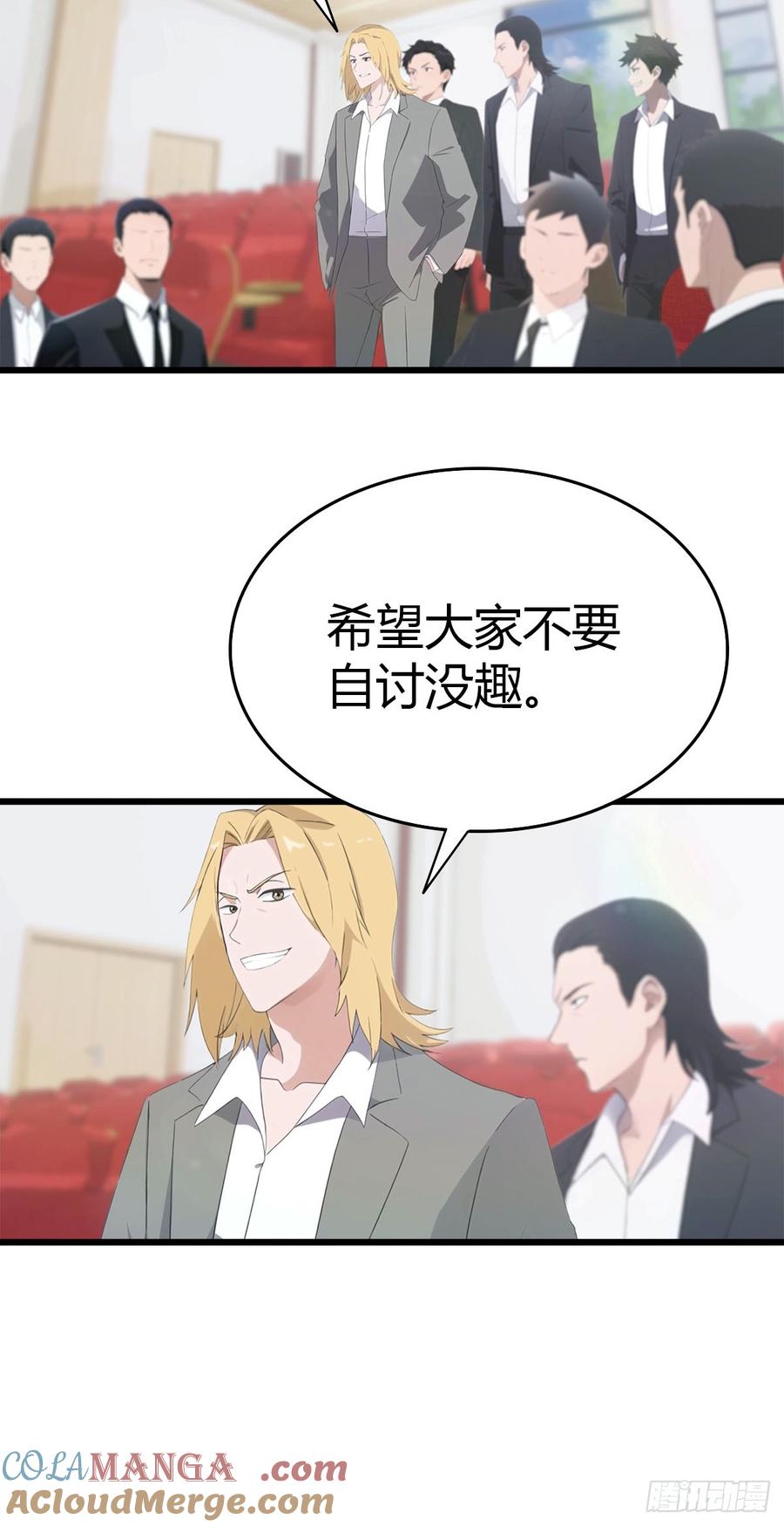 《都市圣手：我即医武巅峰》第36话 无事不登三宝殿 第9页