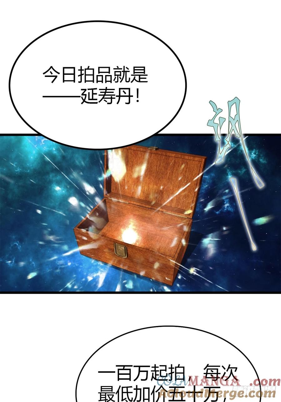 《都市圣手：我即医武巅峰》第36话 无事不登三宝殿 第3页