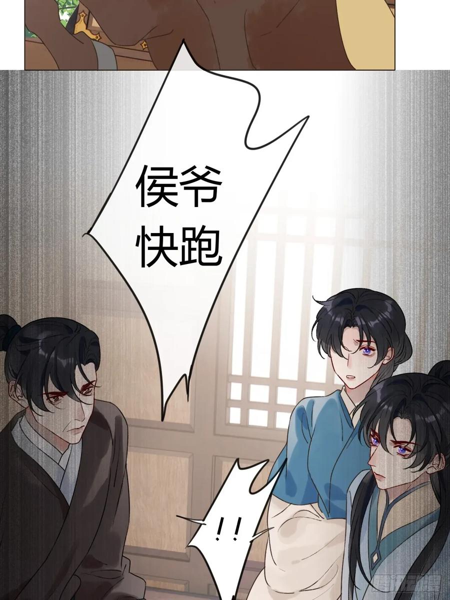 魔皇前夫诈尸了 35 我来晚了 第17页
