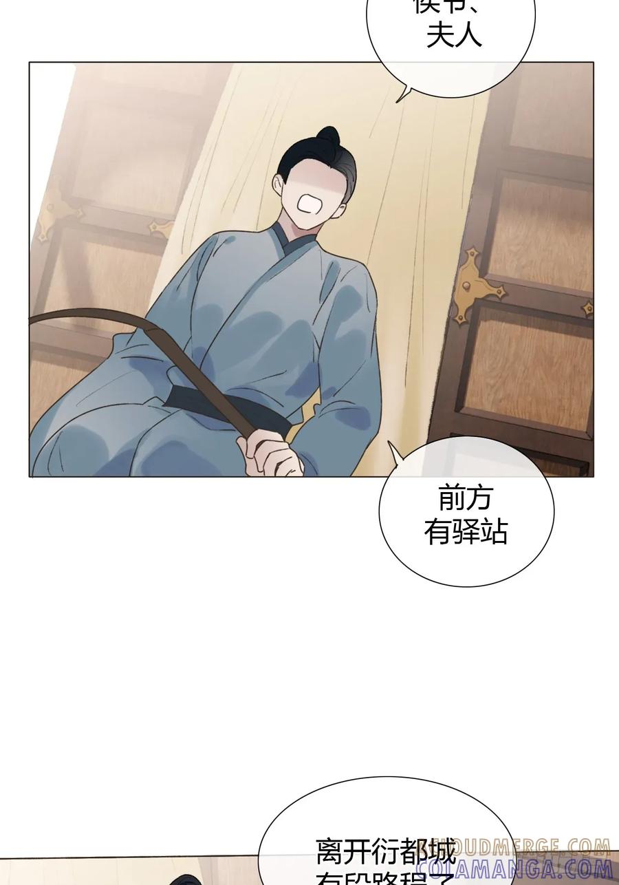 魔皇前夫诈尸了 35 我来晚了 第13页