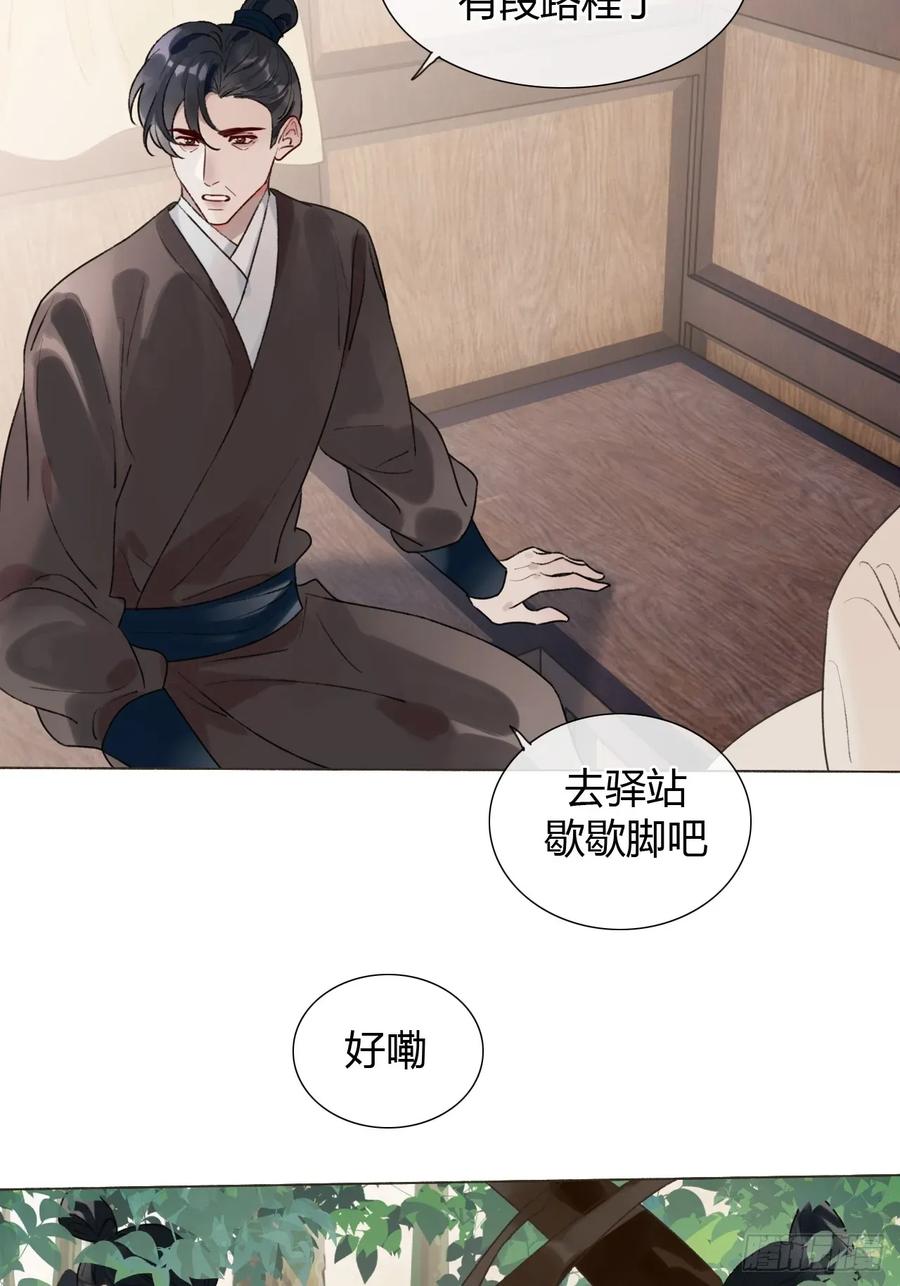 魔皇前夫诈尸了 35 我来晚了 第14页