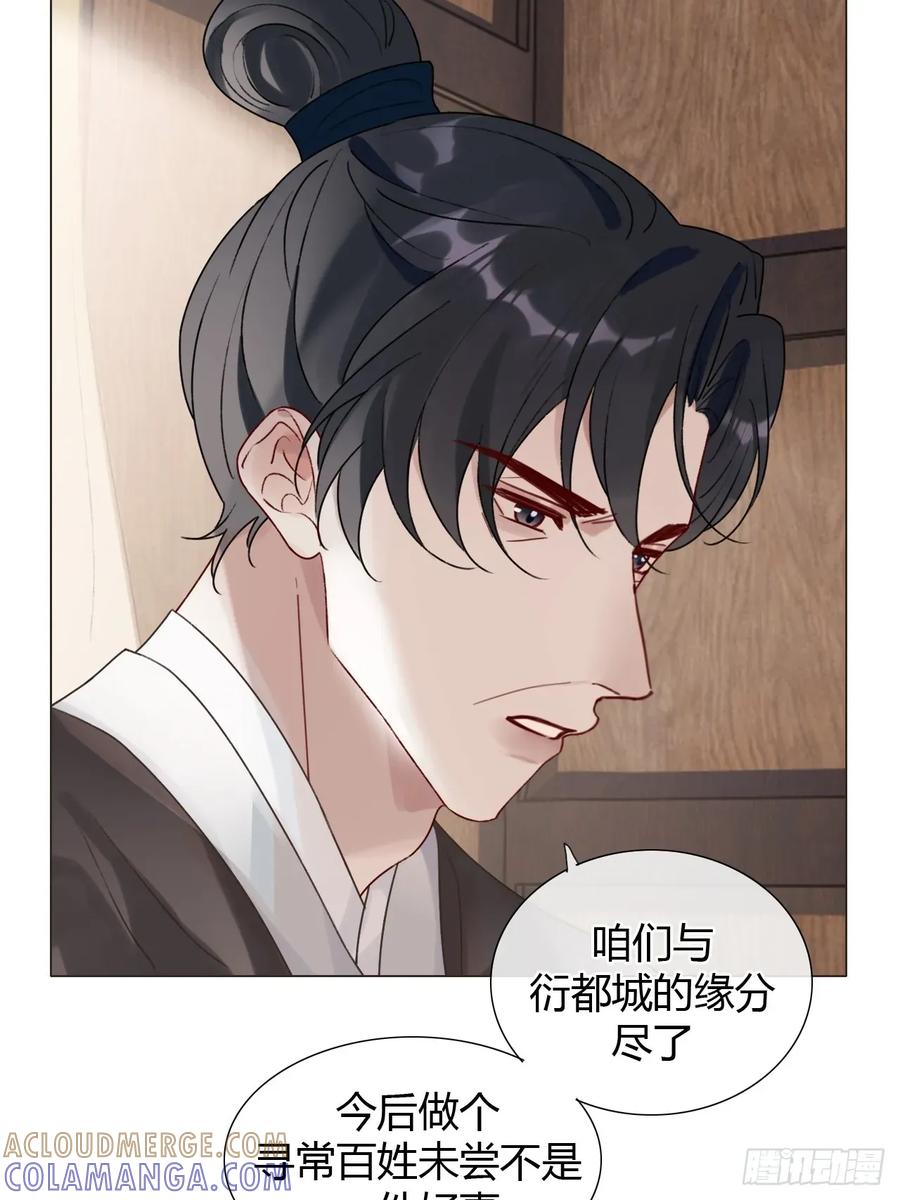 魔皇前夫诈尸了 35 我来晚了 第7页