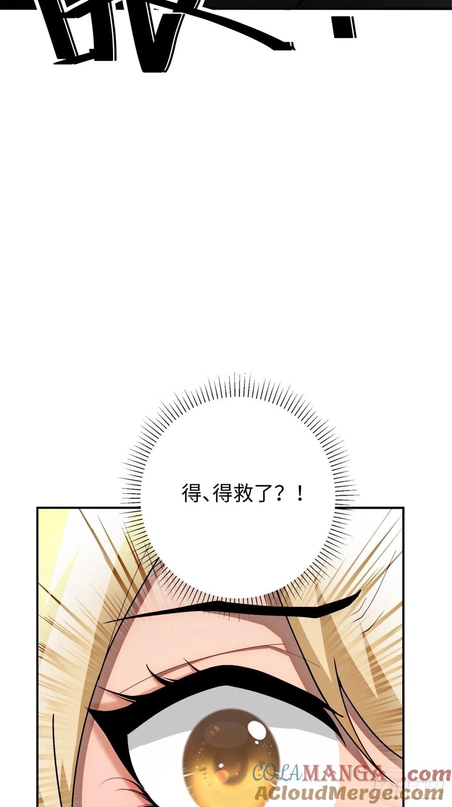 重生1998谈恋爱不如做大做强 第35话 第79页