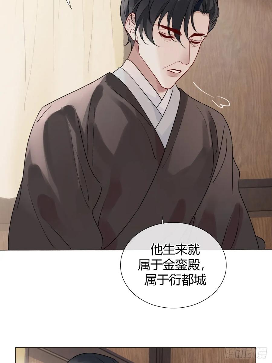 魔皇前夫诈尸了 35 我来晚了 第6页