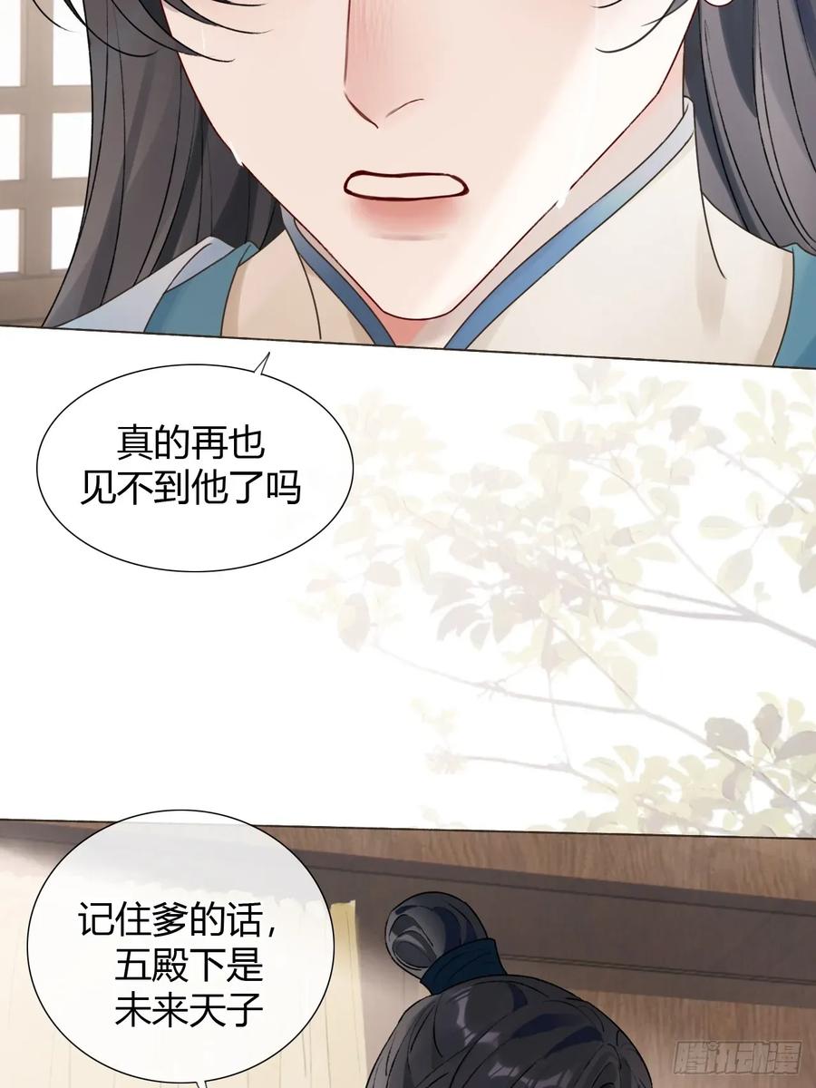 魔皇前夫诈尸了 35 我来晚了 第5页