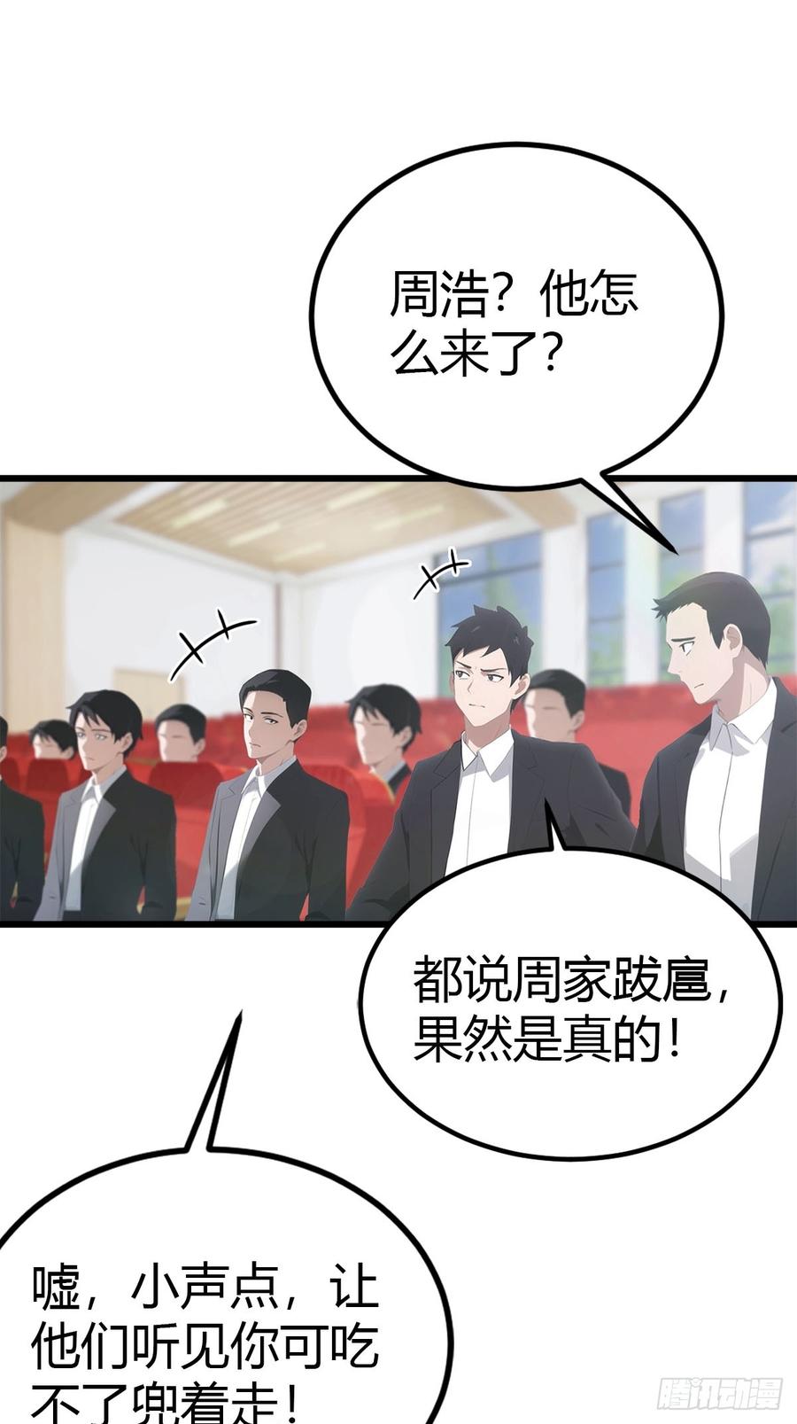 《都市圣手：我即医武巅峰》第36话 无事不登三宝殿 第10页