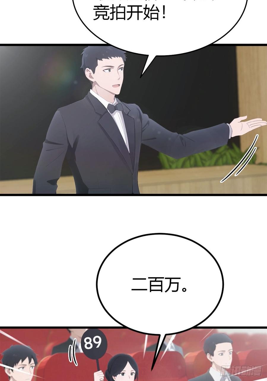《都市圣手：我即医武巅峰》第36话 无事不登三宝殿 第4页