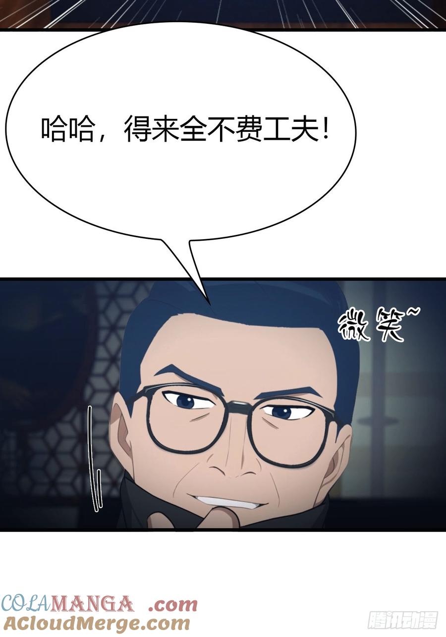 《都市圣手：我即医武巅峰》第37话 偷窃配方 第27页