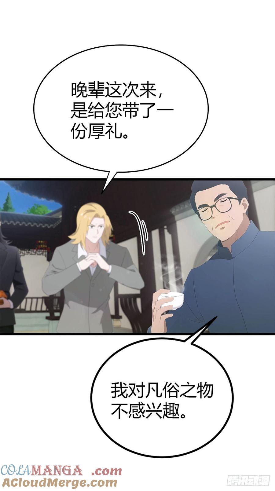 《都市圣手：我即医武巅峰》第37话 偷窃配方 第3页