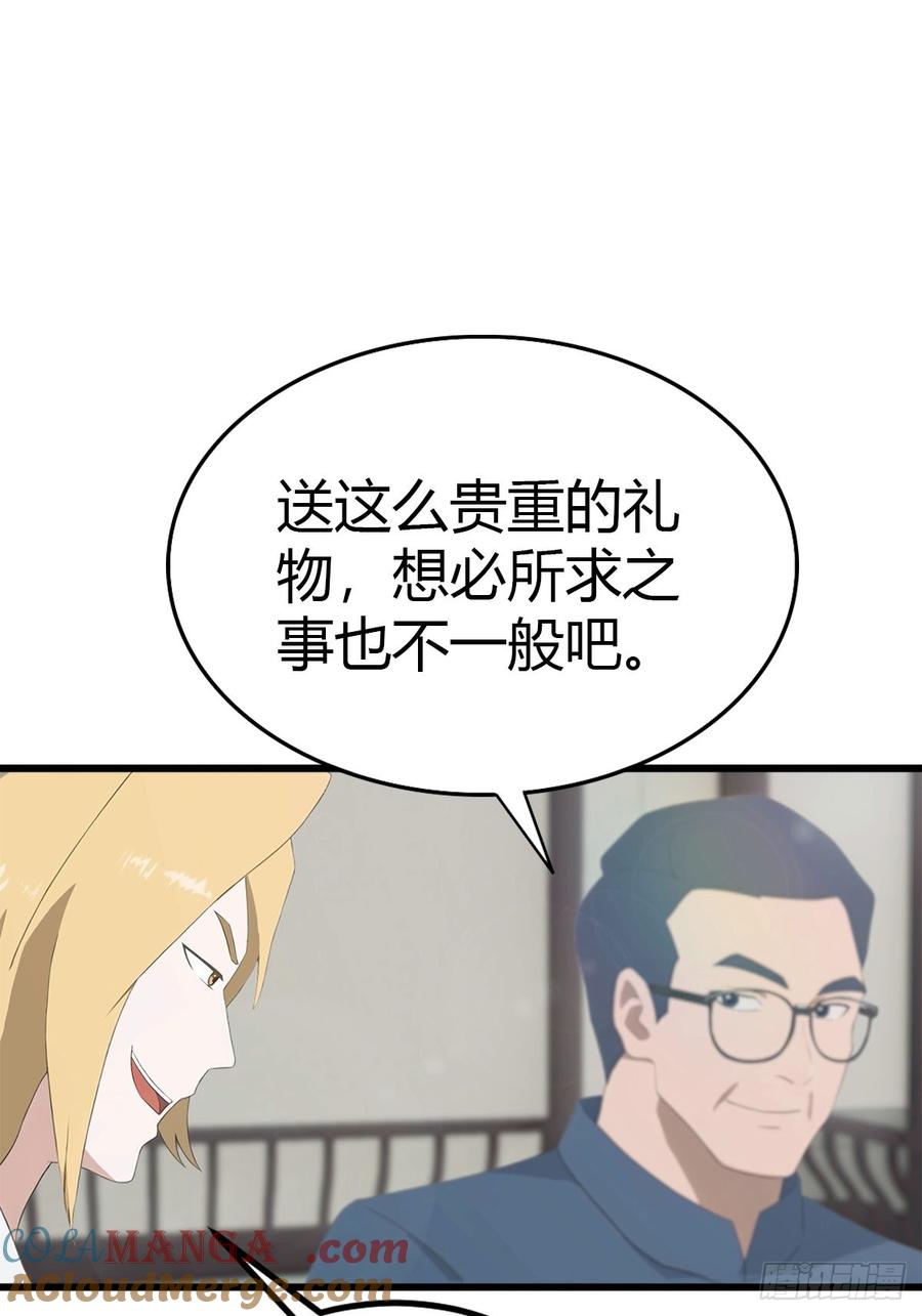 《都市圣手：我即医武巅峰》第37话 偷窃配方 第7页