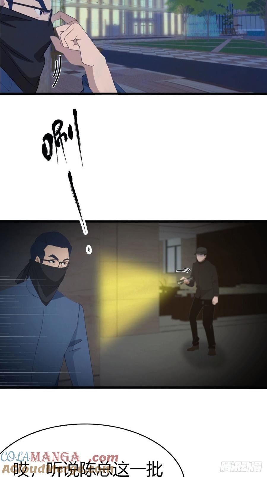 《都市圣手：我即医武巅峰》第37话 偷窃配方 第23页