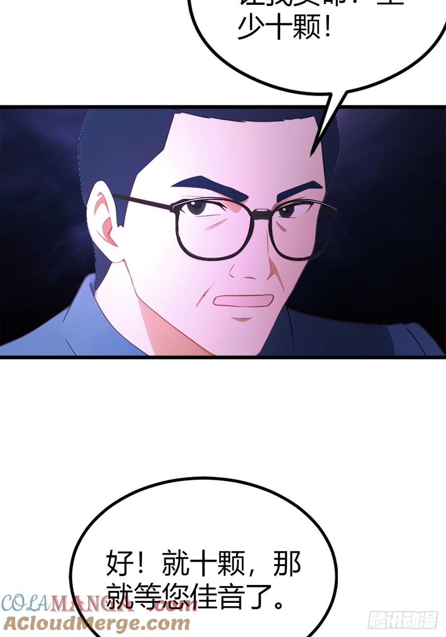 《都市圣手：我即医武巅峰》第37话 偷窃配方 第11页