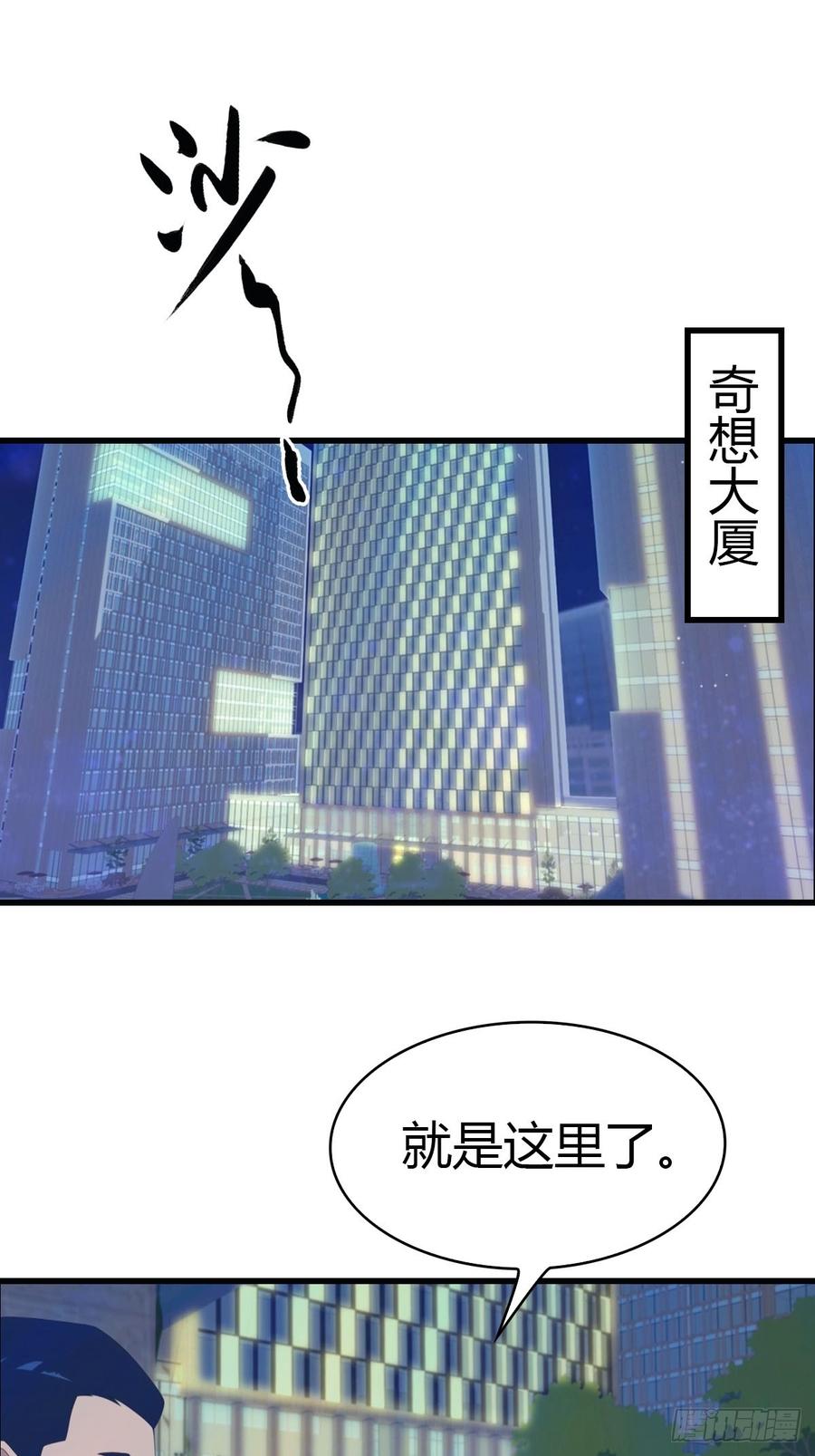 《都市圣手：我即医武巅峰》第37话 偷窃配方 第22页