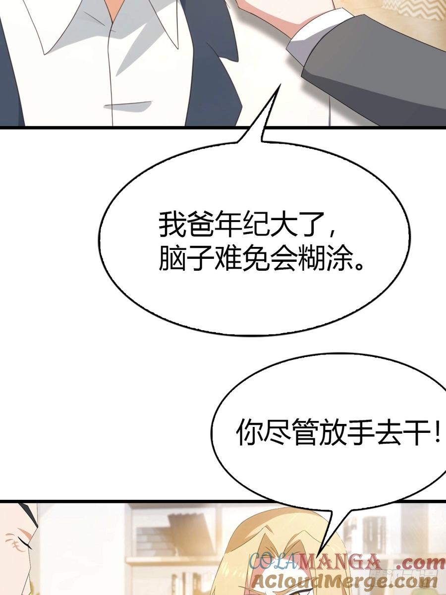 《都市圣手：我即医武巅峰》第37话 偷窃配方 第17页