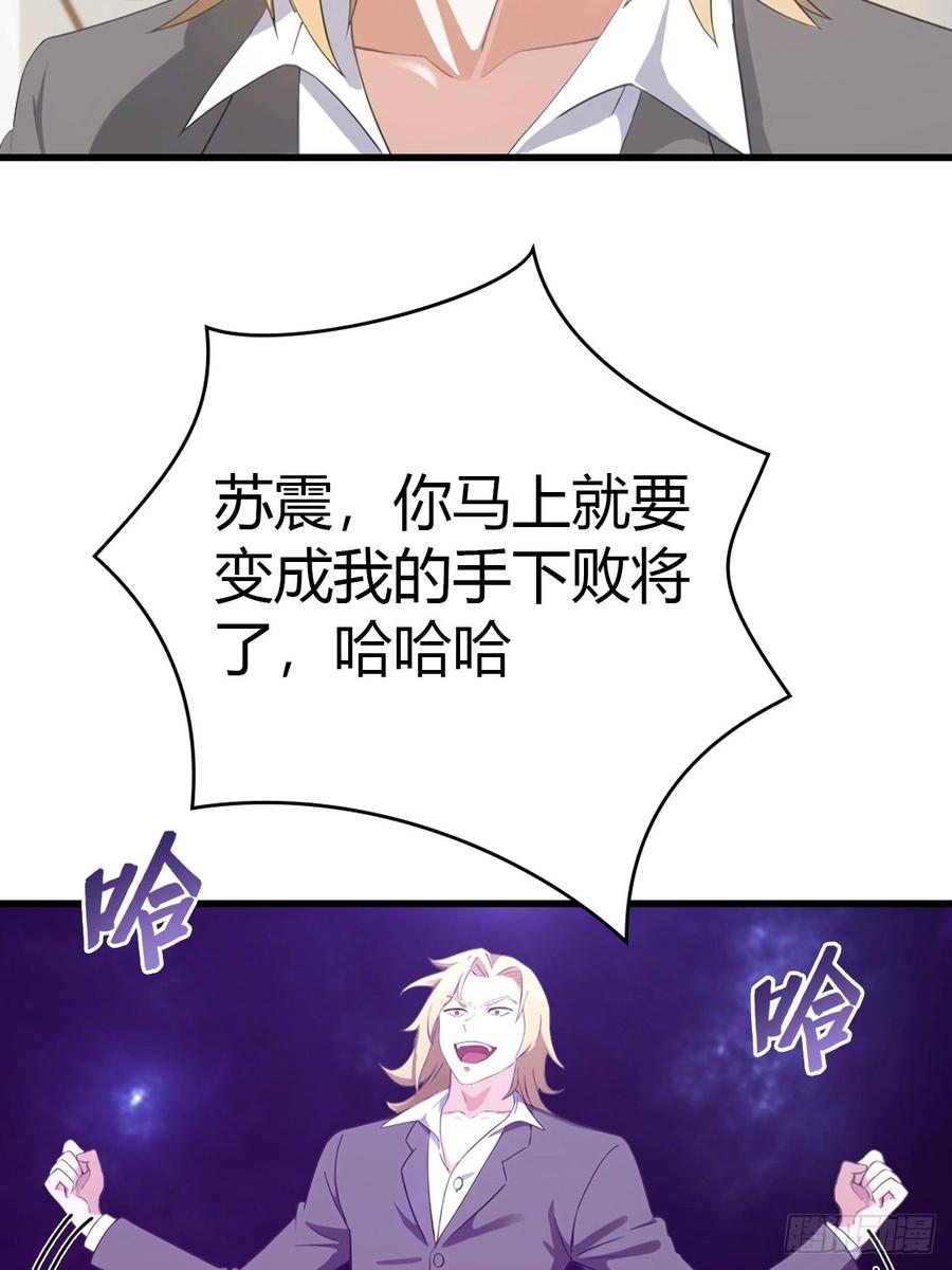 《都市圣手：我即医武巅峰》第37话 偷窃配方 第20页